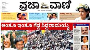 Today News on More On Kannada Language Newspapers  1 Articles