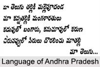 Languages of Andhra Pradesh