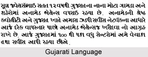 Indian Spoken Languages