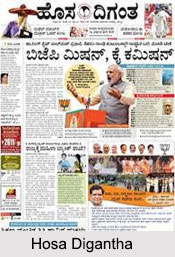 Kannada Language Newspapers, Indian Newspapers