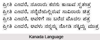 Languages of South India