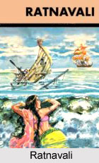 Rumanwat, Character in Ratnavali