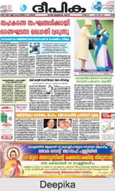 Malayalam Language Newspapers, Indian Newspapers