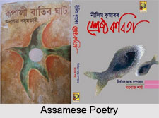 Assamese Poetry, Indian Literature