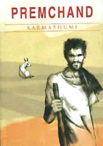Karmabhumi