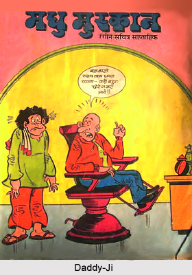 Daddy-Ji, Characters in Indian Comics Series