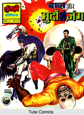 Tulsi Comics, Indian Comics Magazine