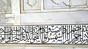 Calligraphy at the bottom of Taj Mahal