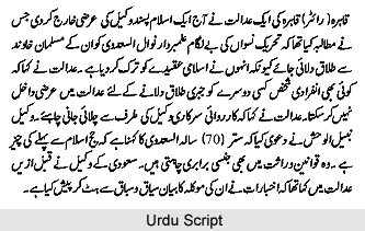 types of urdu literature