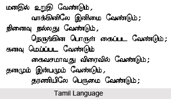 Languages of South India