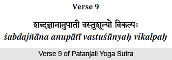 Drk darsanasaktyoh ekatmata iva asmita, Patanjali Yoga Sutra
