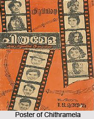 Malayalam Cinema, Indian Regional Films