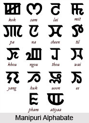 Manipuri  Language