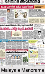 Malayala Manorama, Malyalam Newspaper