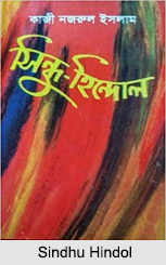 Sindhu Hindol (The Undulation of the Sea)