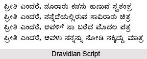 Ancient Indian Languages