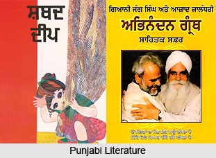 Punjabi Literature