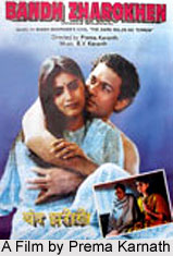 Prema Karnath, Indian Movie Director