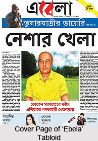 Indian Tabloids