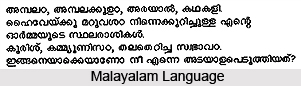 Dravidian Language