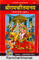 Devotional Drama in Hindi