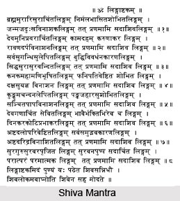 Mantras for Japa Meditation