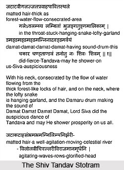 Shree Shiv Tandav  Stotram