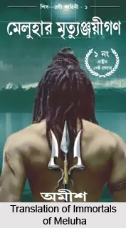 Regional Indian Literature