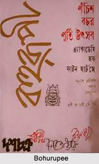 Bohurupee, Bengal Theatre Group