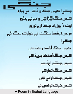 Brahui language, Indian Tribal Languages