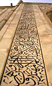 Calligraphy on Pishtaq