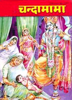 Chandamama