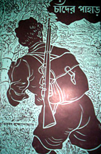 Book cover of Chander Pahar, Bibhutibhusan Bandopadhya