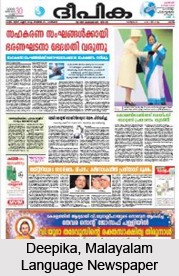 Deepika, Malayalam language newspaper