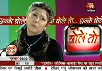 TV Serial : Dhanno Bole Toh