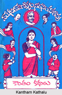Short Story in Twentieth Century Telugu Literature