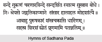 Knartham prati nastam api anastam tadanya sadharanatvat, Patanjali Yoga Sutra