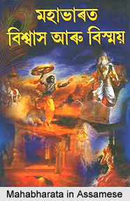 Assamese Mahabharata