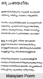 Malayalam Literature, Regional Indian Literature