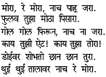 Marathi language
