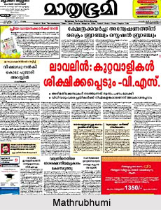 Mathrubhumi, Malayalam Language Newspaper