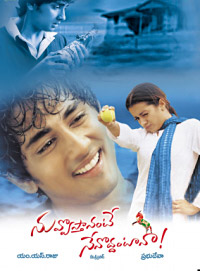 Nuvvostanante Nenoddantana, Indian Cinema