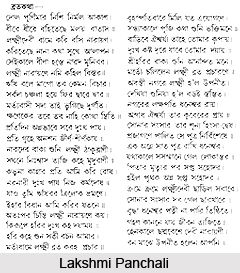 Panchali, Indian Bengali Tradition
