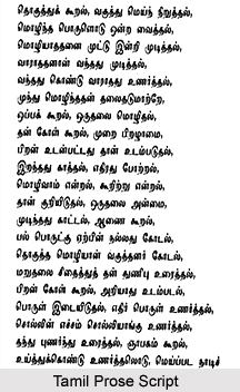 Prose in Tamil Literature