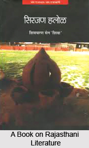 Rajasthani Literature