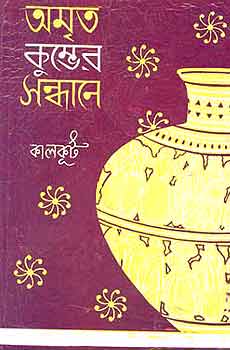 Samaresh Basu, Bengali Author