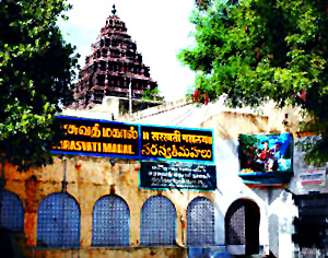 Sarasvati Mahal Library Tanjavur Marathas
