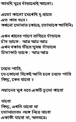 Shakti Chattopadhyay, Bengali Author