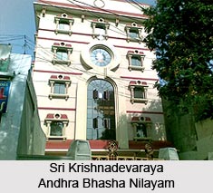 Sri Krishna Devaraya Andhra Bhasha Nilayam, Andhra Pradesh