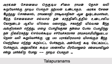 Talapuranams, Tamil Literature